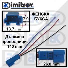 Универсална букса с кабели BMW Mini Rolls Royce